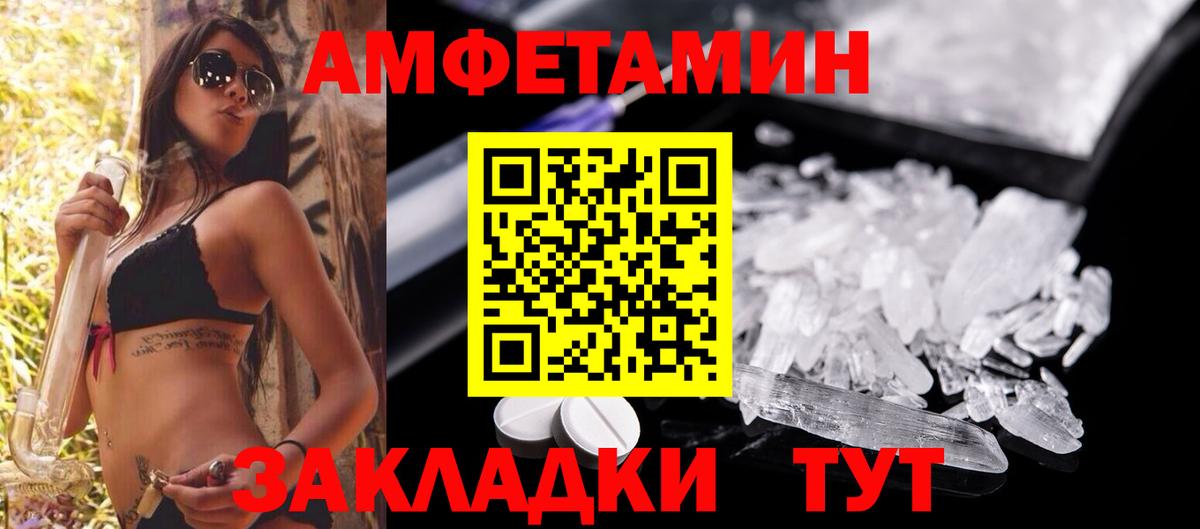 АМФ  Вход с VPN  Донецк  АМФЕТАМИН  Амфетамин VHQ 