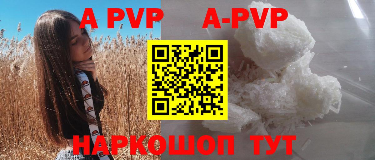 Донецк  Alpha-PVP Crystall  Вход с VPN  A PVP СК КРИС  Alpha PVP СК КРИС 
