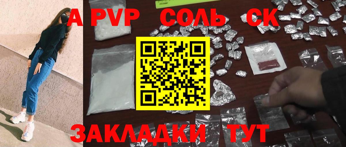 Alfa_PVP Crystall Донецк