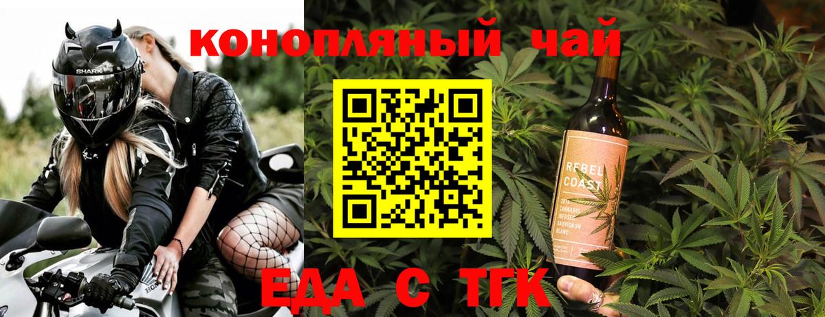 Донецк  Еда ТГК марихуана  Вход с VPN 