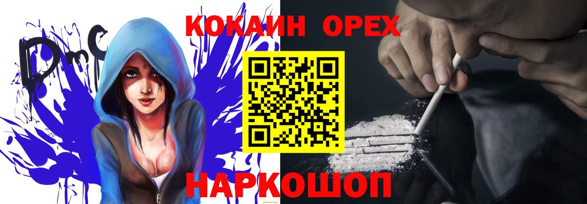 Донецк  КОКАИН FishScale  КОКАИН 97%  Вход с VPN 
