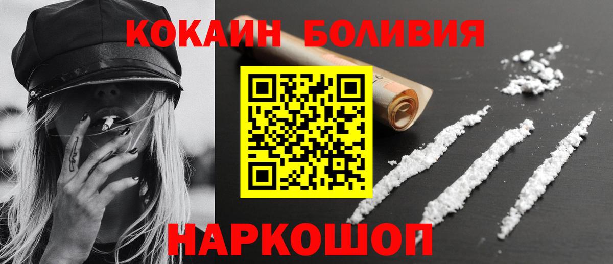 COCAIN Перу Донецк