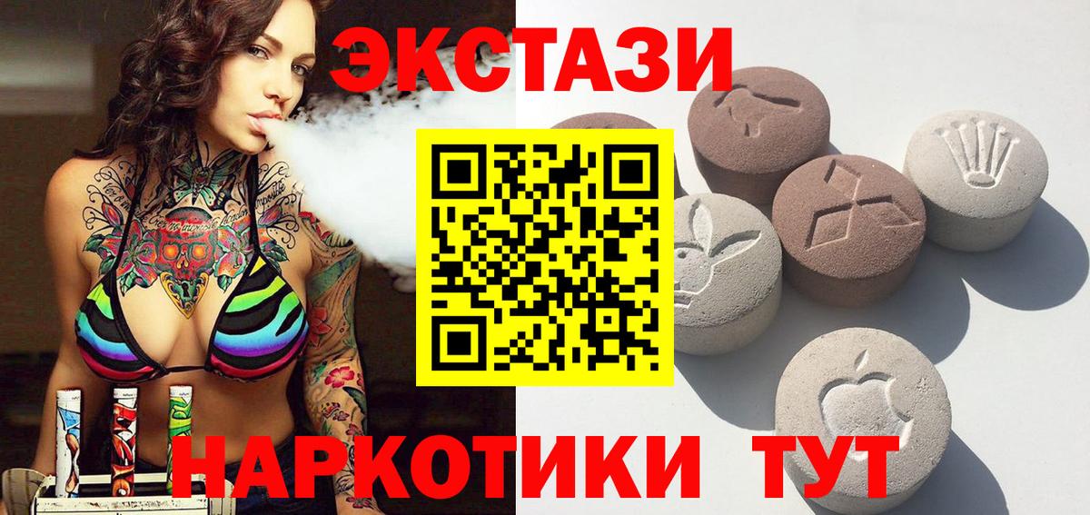 ЭКСТАЗИ  Вход с VPN  Ecstasy таблы  Донецк  Ecstasy ешки 