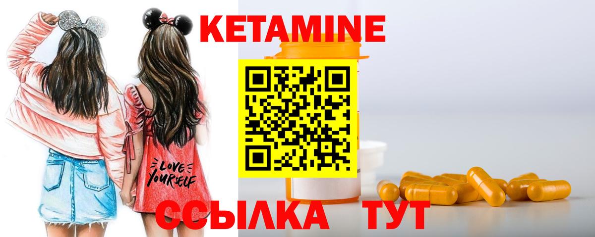 КЕТАМИН ketamine  КЕТАМИН VHQ  Донецк  MEGA маркетплейс  Вход с VPN 