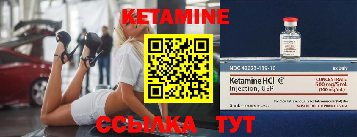 Кетамин VHQ Донецк