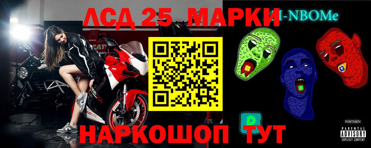 Лсд 25 экстази кислота  ЛСД экстази кислота  Донецк  Вход с VPN 