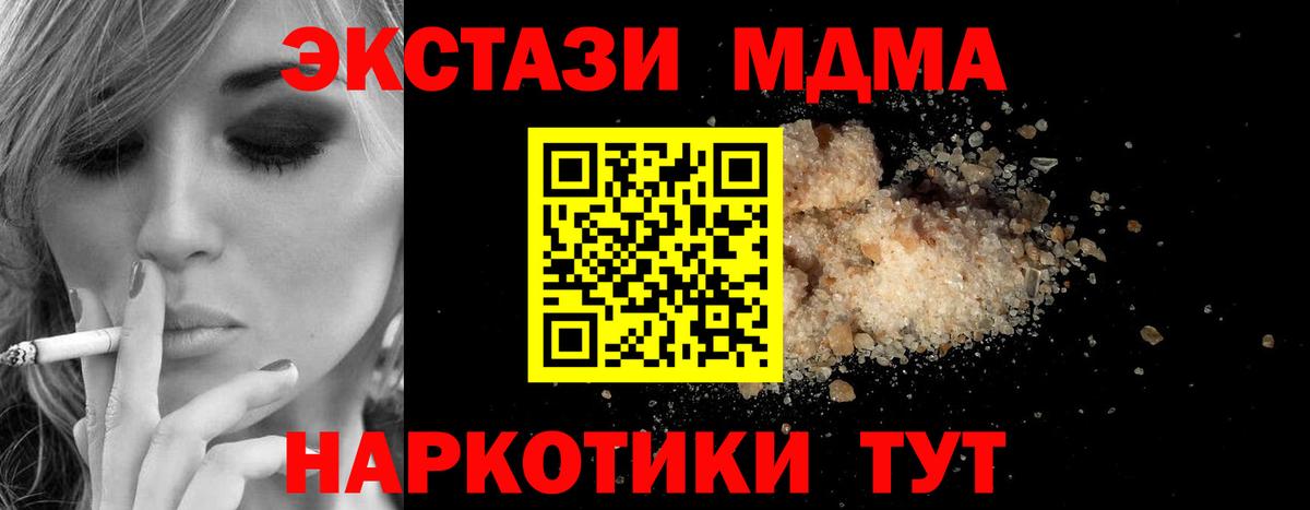 MDMA молли  Вход с VPN  Донецк  МДМА Molly 