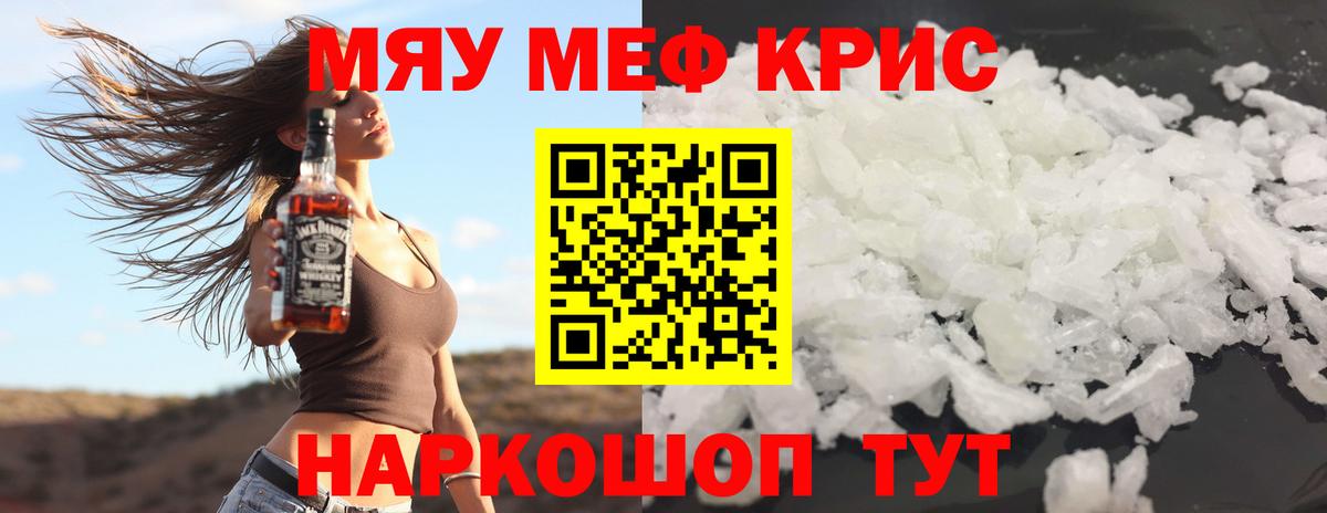 МЕФ  Мефедрон mephedrone  Донецк  Вход с VPN  Мефедрон mephedrone  МЕФ 