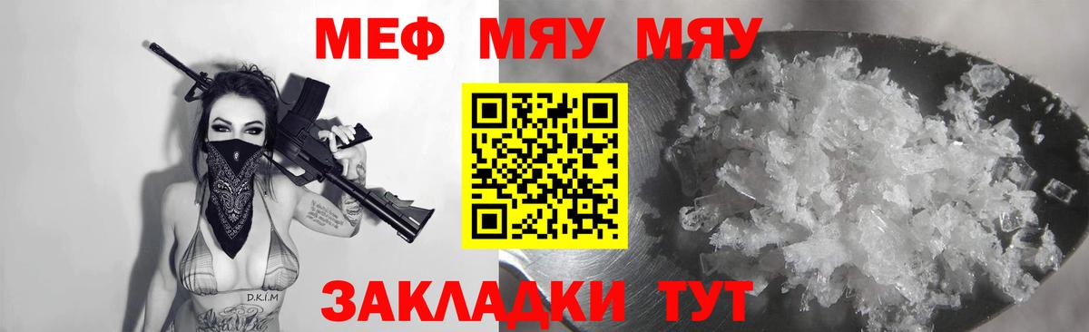 Мефедрон мука Донецк