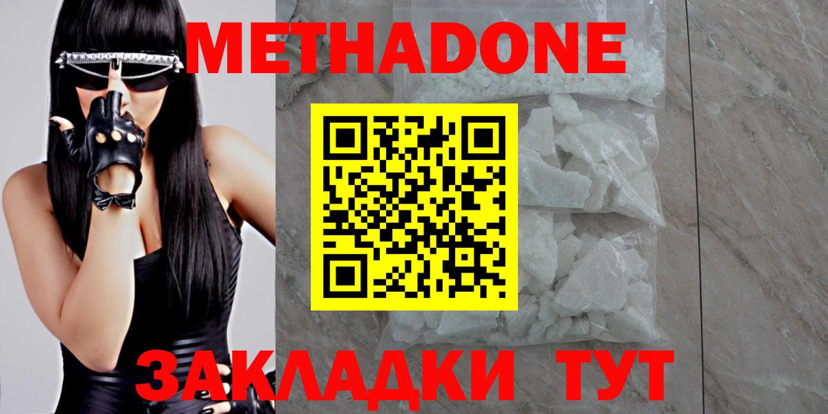 Донецк  МЕТАДОН мёд  Вход с VPN  МЕТАДОН VHQ 