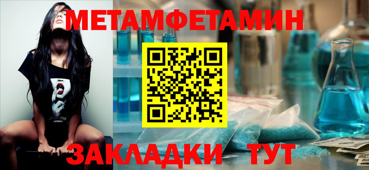 МЕТАМФЕТАМИН  МЕТАМФЕТАМИН Декстрометамфетамин 99.9%  Вход с VPN  Донецк 