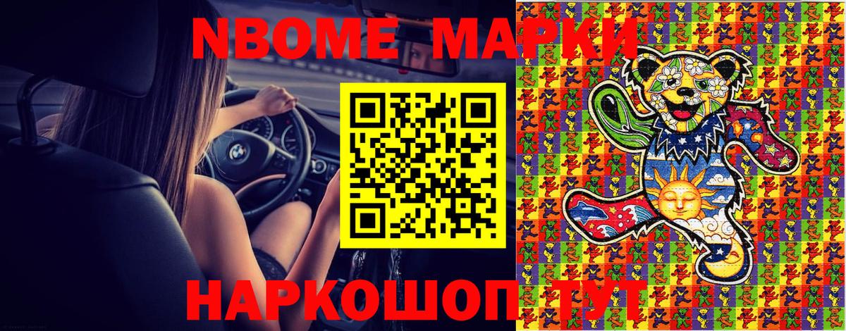Донецк  Марки 25I-NBOMe 1,8мг  Вход с VPN 