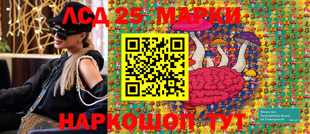 Марки NBOMe 1500мкг Донецк