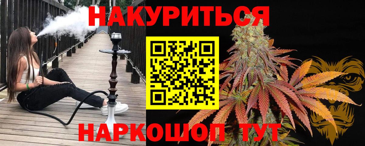 Конопля SATIVA & INDICA  Бошки марихуана сатива  Вход с VPN  Донецк  МАРИХУАНА Bruce Banner 